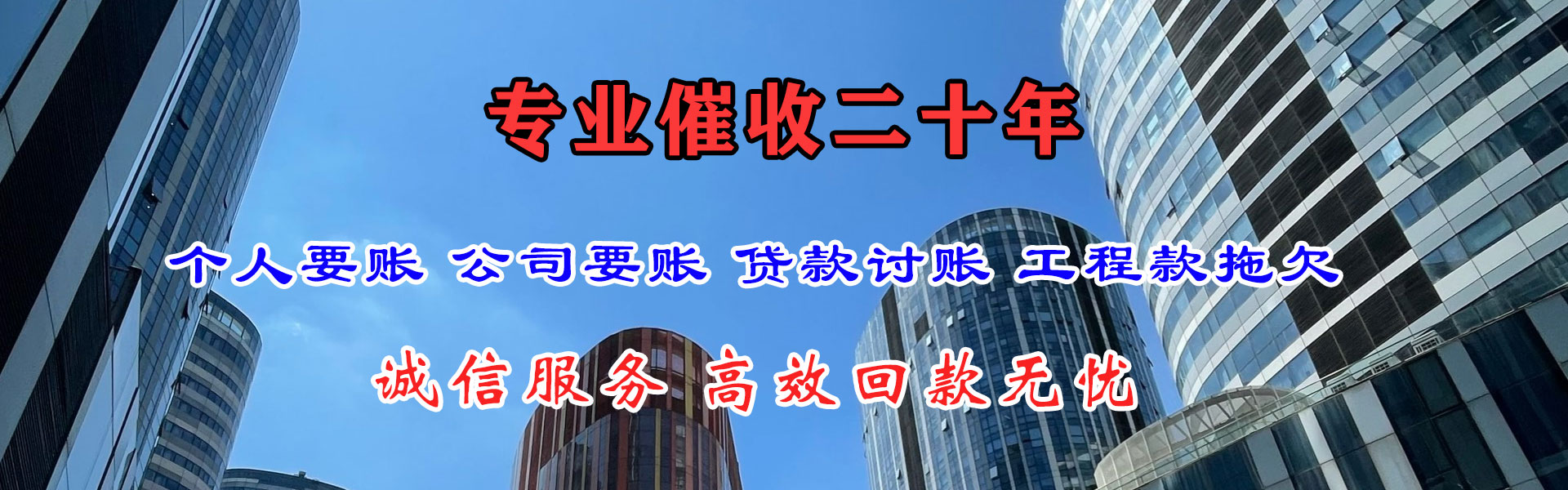 萧县清账公司