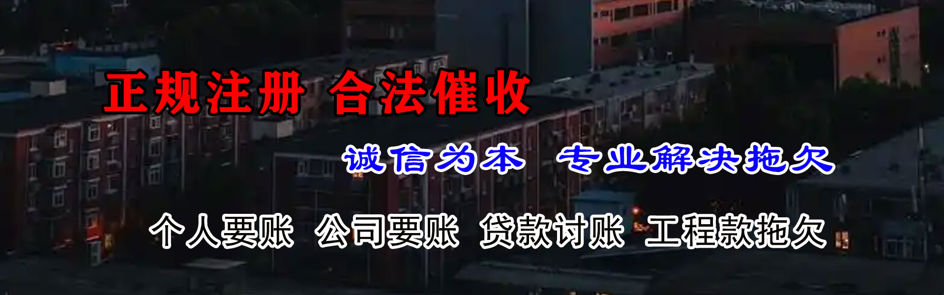 萧县清账公司