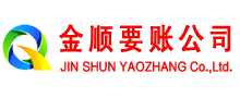 萧县金顺追债公司